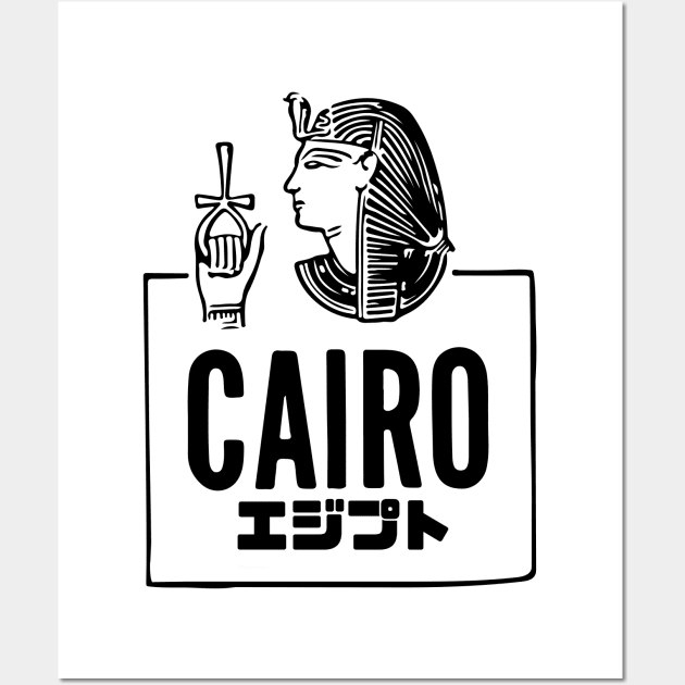 Cairo Egypt Wall Art by Widmore